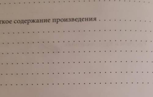 краткое содержание сказки Семь подземных королей, примерно столько строк