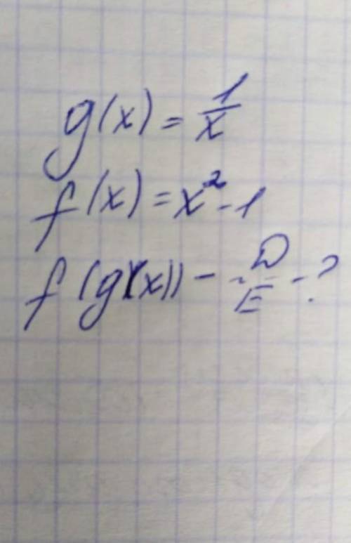 с дз, даю 35б. Дана сложная функция, нужно найти D и Е​