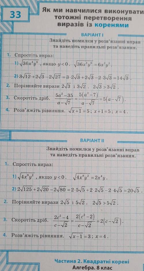 решить надо все 2 варианта​