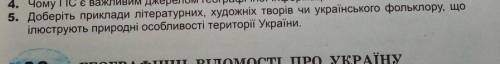 Зделайте и прикладна 4-5 или больше здесь типо надо найти вирши которые подходят ​