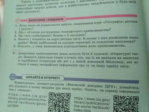 Також требаназвати про яку саме країну і як))