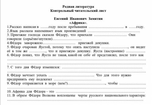 Здравствуйте даю 100б Рассказ Африка , автор Замятнин