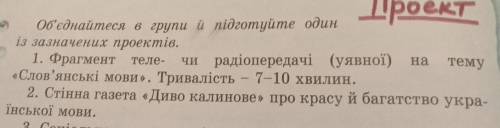 Кому не сложно. Диалог на любую из тем указанных выше. Именно диалог! Желательно сразу на украинском