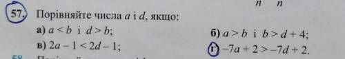 57. Порівняйте числа a i d, якщо:г) –7а + 2 > –7d + 2.​