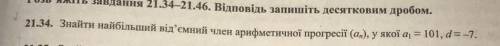 Відповідь потрібна бути десятковим дробом