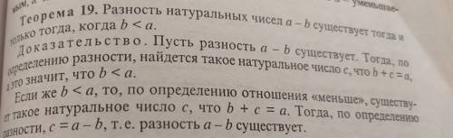 В чем особенность логических структур и все время 19 ?Можно ли её переформировать используя слова не