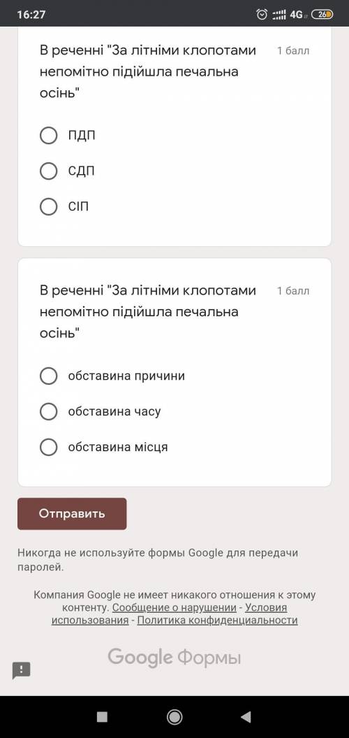 тест) П-присудокД-диеслово