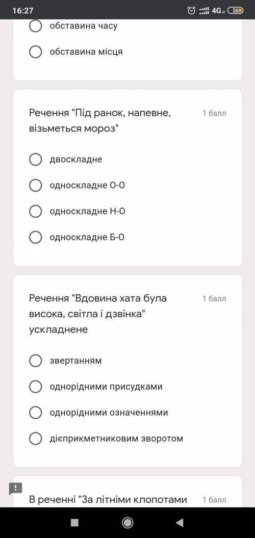 тест) П-присудокД-диеслово