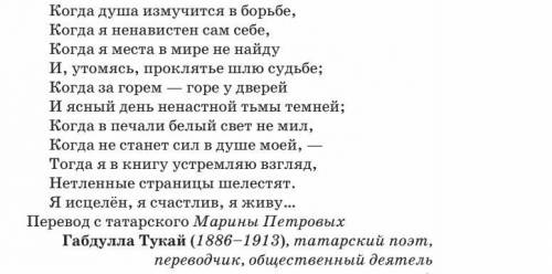 В тетрадь по литературе выписать 2 понравившихся высказывания. Раскрыть смысл одного из них (письмен