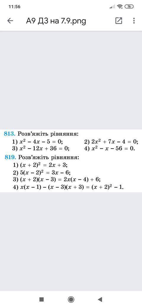 Нужно решить (полностью)примеры