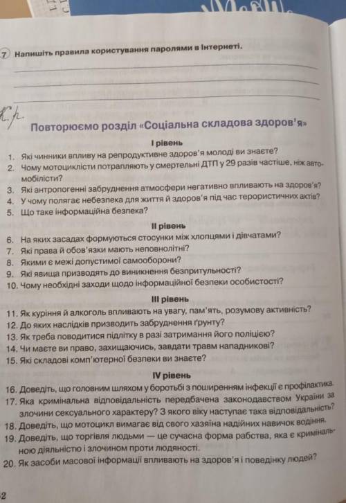 Учому полягає небезпека для життя й здоров'я під час терористичних актів? до ть​