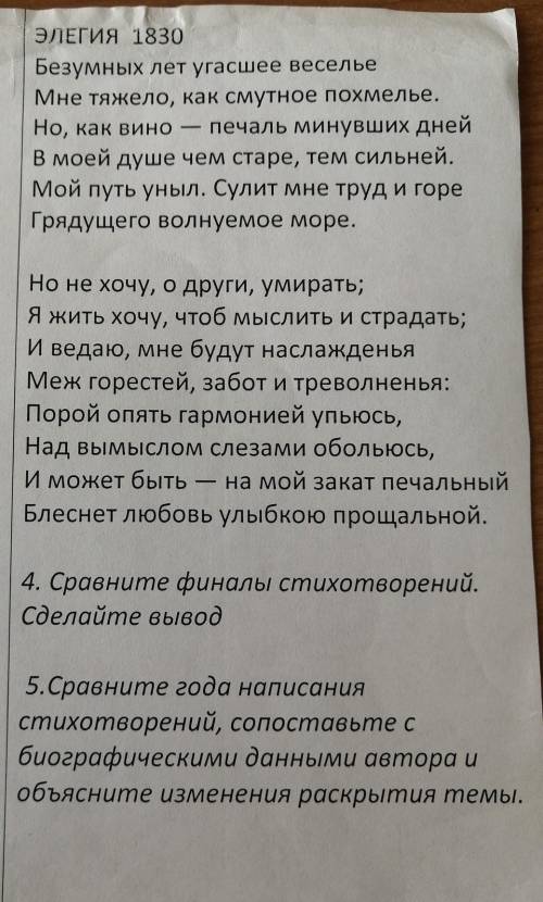 26 мая 1828Дар напрасный, дар случайный,Жизнь, зачем ты мне дана? Иль зачем судьбою тайнойТы на казн