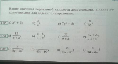 Мне нужно только 1.36(в,г) ​