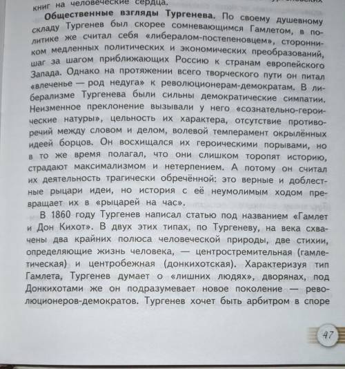 ОЧЕНЬ нужно составить план по короткой статье: