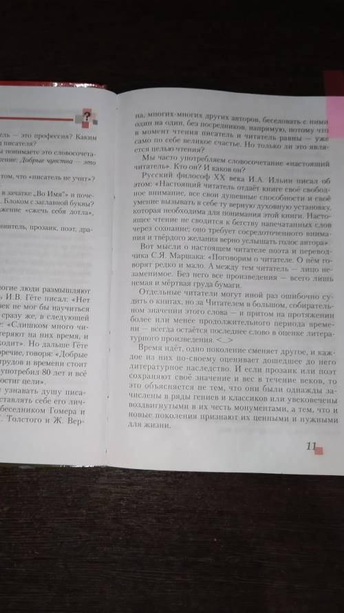 Школа началась, а ума не прибавилось нужно краткий пересказ этого текста. Это 6 класс Учебник Г. С М