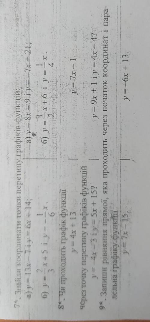 Решите 7-9 задание, вариант с права