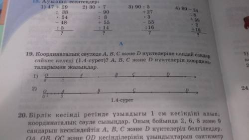 Если чо задание на казахском сори