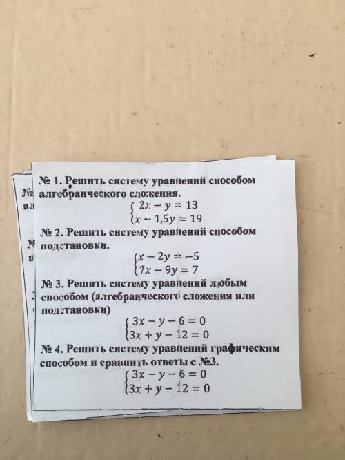 Решите систему уравнений алгебраического сложения