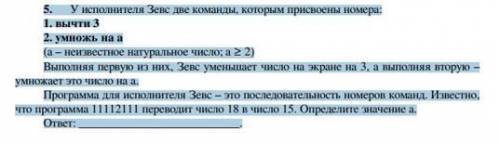 У исполнителя Зевс две команды, которым присвоены тномера