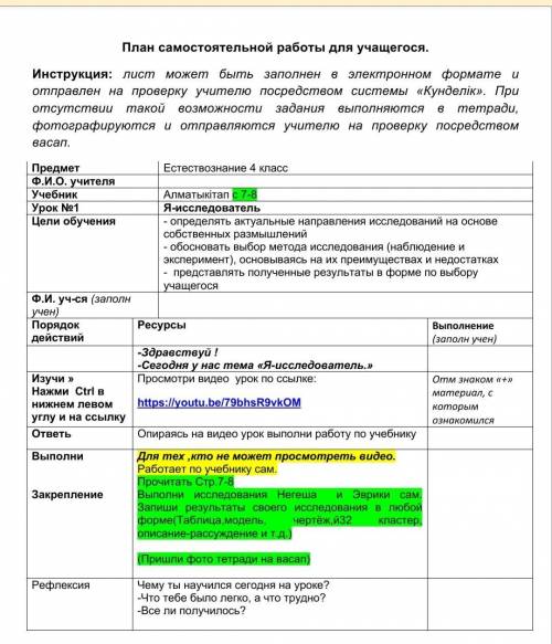 Естествознание. В стаканах: томатный сок, подсолнечное масло, молоко, шампунь, сырое яйцо расписать