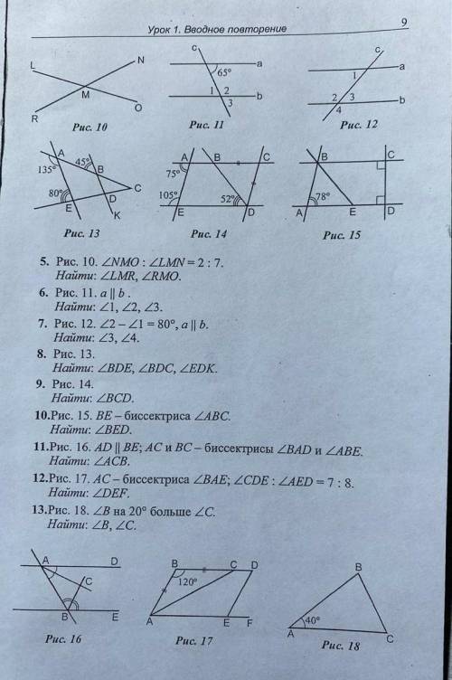 решить геометрию 6 ; 7 ; 8 задачу повторение седьмого класса.