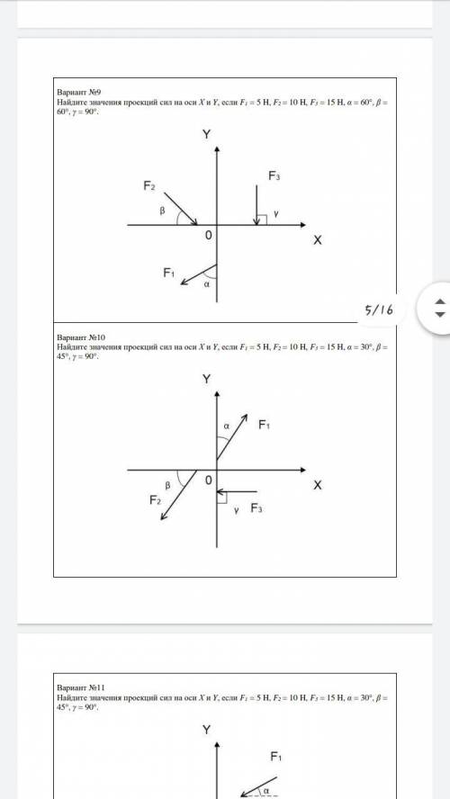 Техническая механика. 9 вариант, до вторника. Желательно с объяснением и что получится на выходе на