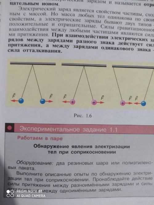 и ещё отмечу лучшим ответом Если у кого-то не открывается файл, то вот: Экспериментальное задание 1.