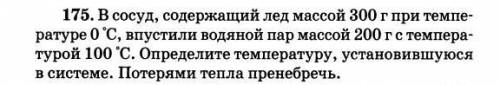 Физика 8 класс. тепловые явления. нагревание​