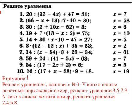 Решите уравнения под номером 3,5,7,9 и побыстрее пошагово!