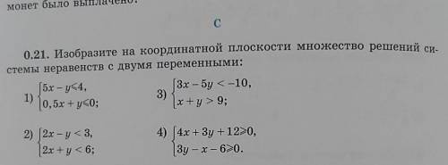 Номер номер 0.14 тоже 1)х+2>или/2,5х-12) 3х+2/4 - х-3/2<3в 0.21, 1 и 2 ​