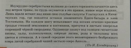 Нужно составит простой план по тексту . (4 пункта )