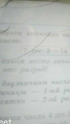 Обрати винимания на записьи чтения двух число 7дес.3=73-семдьдесят три​