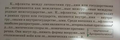 Какие сочинительные союзы вы встретили в упражнении 9А? Постройте диаграмму Венна, указав ОБЩЕЕ и РА