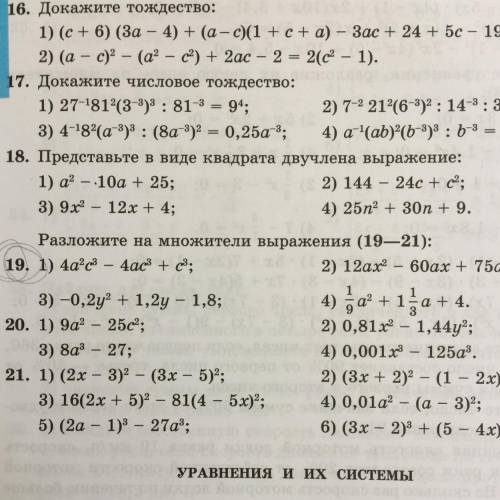 Н19 3 и 4 пример пожайлустааааа (только распишите его))