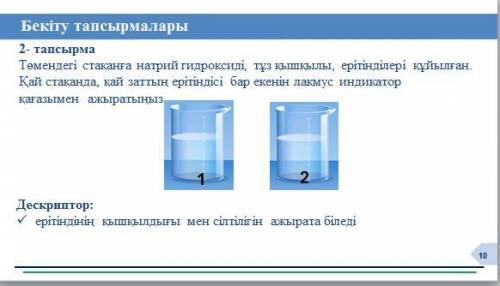 Кто знает памагите и напишите