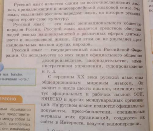 Из этого текста нужно выбрать отдельно сложные слова, отдельно сложносокращённые. ​