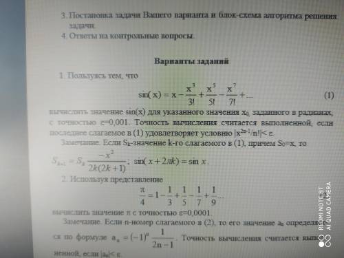 Составьте блок-схему VISIO.Номер 1.