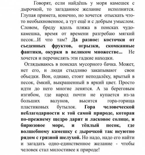 Выпишите из текста причастия, определите у причастий признаки прилагательного и признаки глагола. За