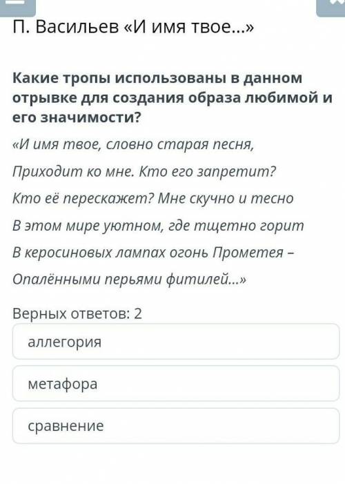 укажите два верных ответа​