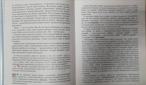 Учебник быстровы 9 класс, 1 часть. 2 упрожнение, 1 пункт. Расскажите, опираясь на этот план, об этап