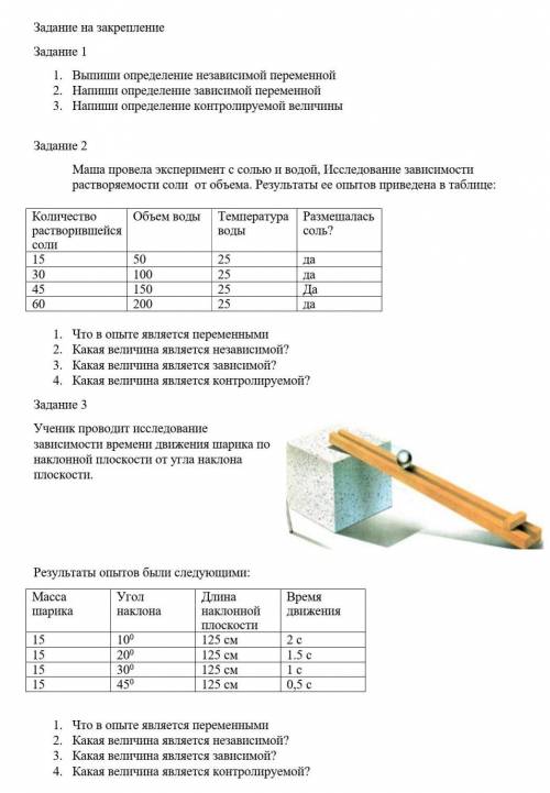 разобраться с естествознанием