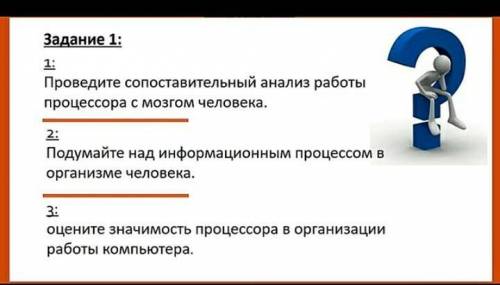 очень мне через 15минут надо задать ​