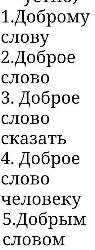 2. Соберите «рассыпавшиеся» пословицы и, проанализировав их, приготовьте ответ на вопрос: (ответы ус