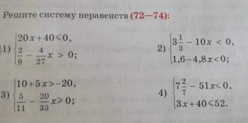 класс алгебра) решите систему неравенств. ️️​