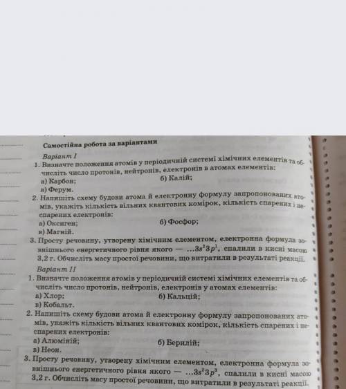 не обов'язково все зробити, просто зробіть що знаєте​, дякую