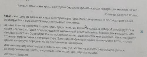 , Определи ключевые слова (не более 3-4 слов) первого абзаца. Выбери правильный вариант.Язык и культ