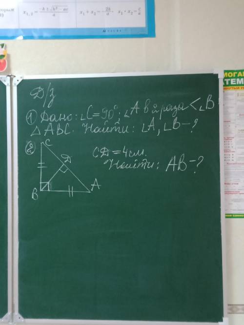 Сделайте с хорошим объяснением и ответом задача. 8 класс