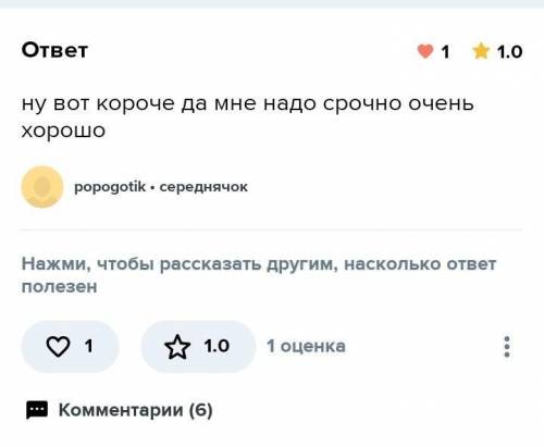 Как удалить не правильное ответ?​