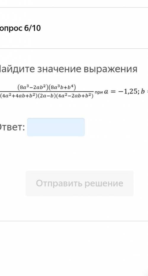 А=-1.25б=3математика лог.задачи​