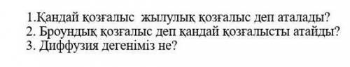 Осыдан шағын емес, көп емес конспект жазып бересіздерме.​